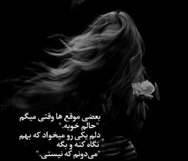 عکس تنهایی حالم خوبه