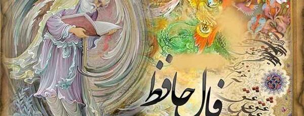 عکس کتاب حافظ برای پروفایل