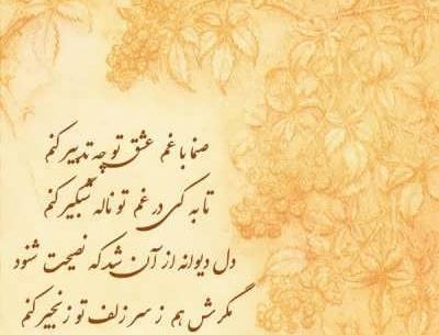 عکس کتاب حافظ برای پروفایل