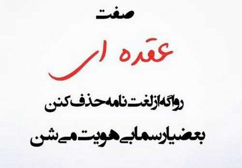 عکس نوشته آدم عقده ای