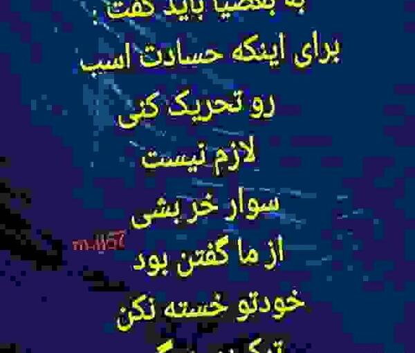 عکس نوشته آدم عقده ای