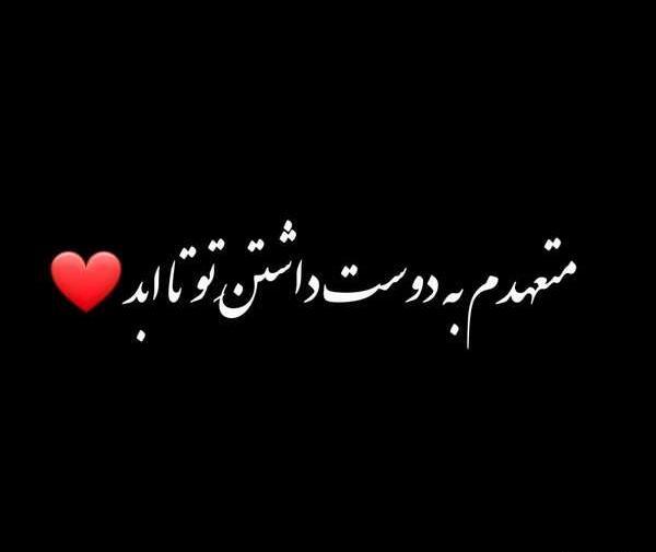 عکس نوشته عاشقانه ی خاص
