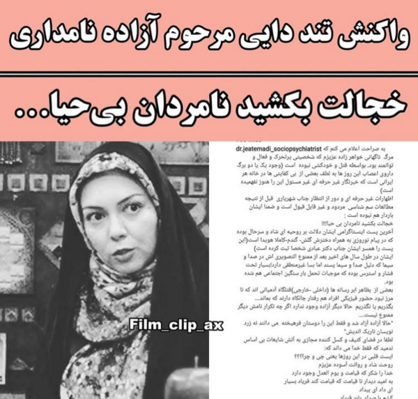 عکس آزاده نامداری و خواهرش