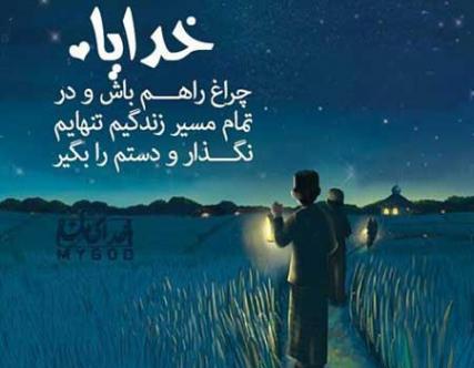 عکس نوشته خدایا چه کنم
