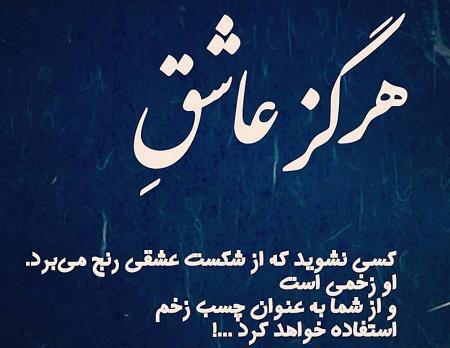 عکس نوشته تیکه دار زرنگی