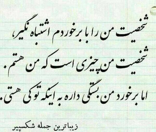 عکس نوشته تیکه دار زرنگی