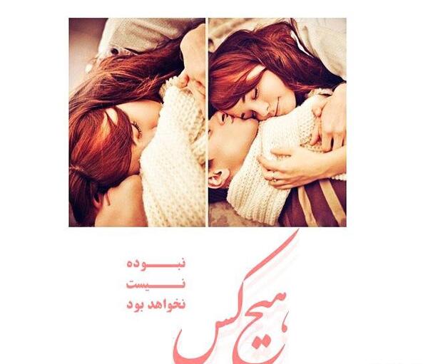 عکس نوشته خدایا ازم نگیرش
