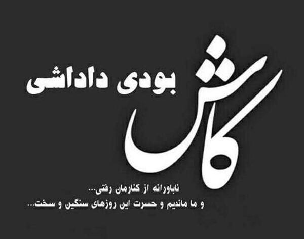 عکس نوشته ساز خاص