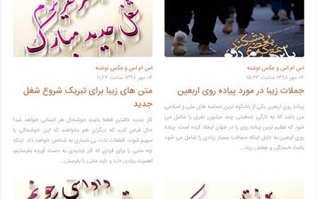 عکس امام زمان توپ تاپ