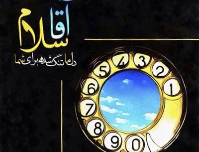 عکس امام زمان توپ تاپ