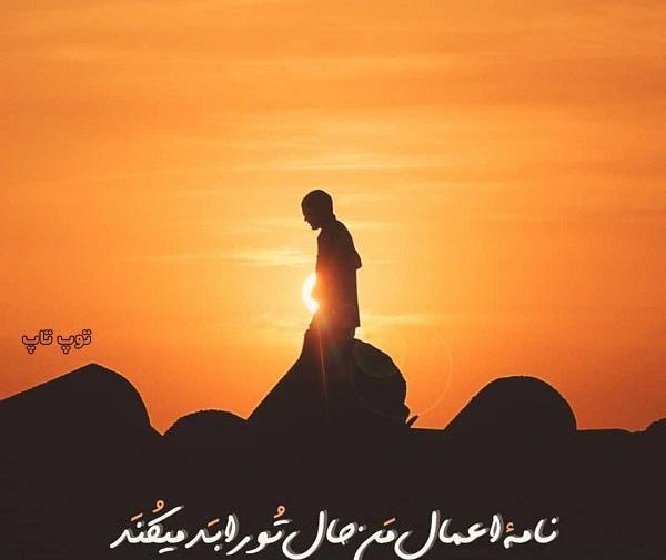 عکس امام زمان توپ تاپ
