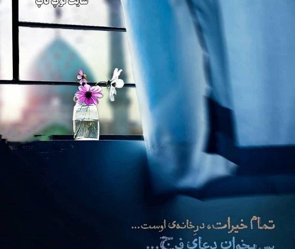 عکس امام زمان توپ تاپ