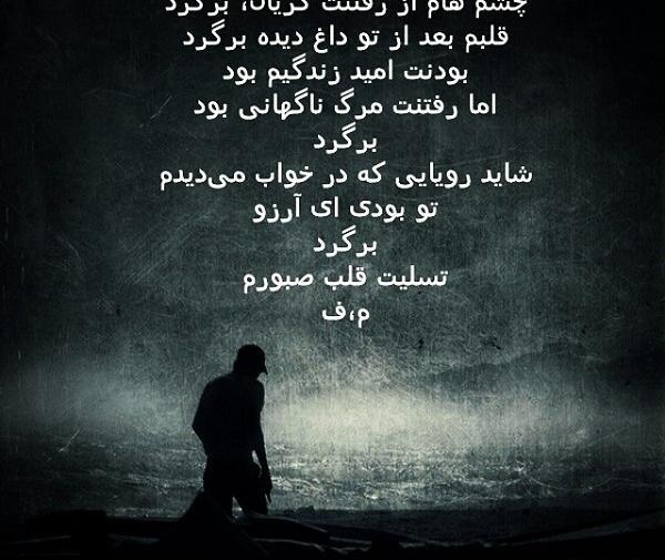 عکس نوشته تسلیت قلب صبورم