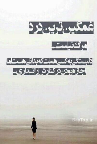 عکس غمگین اینستا