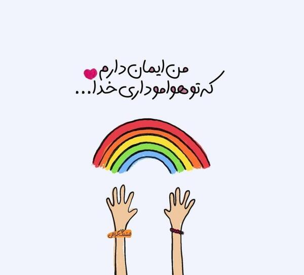 عکس نوشته خدا فانتزی