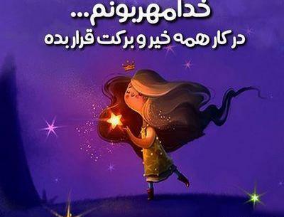 عکس نوشته خدا فانتزی