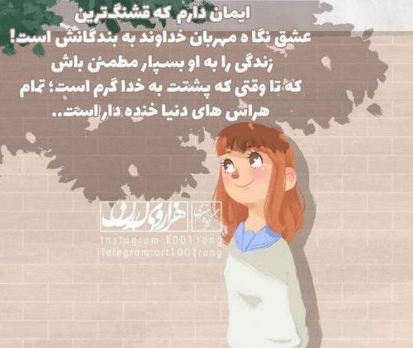عکس نوشته خدا فانتزی