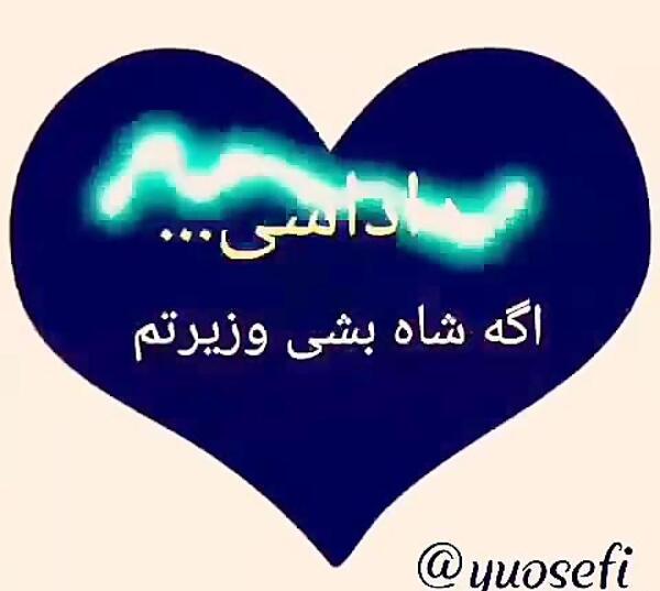 عکس تولد داداش