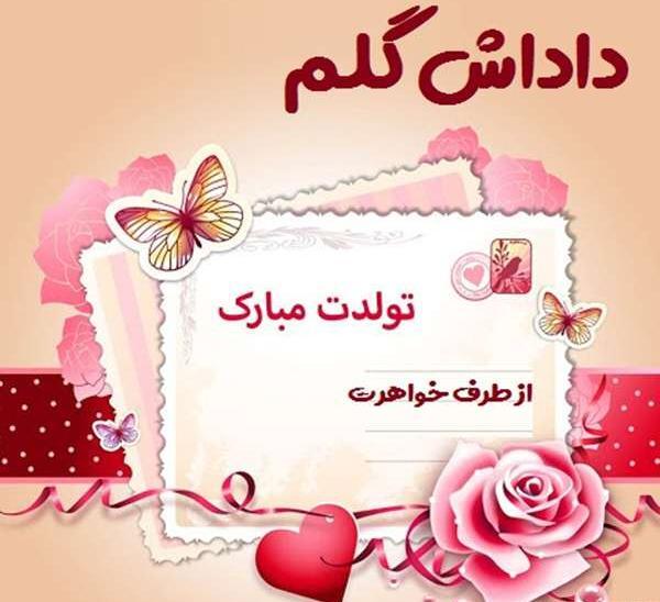 عکس تولد داداش