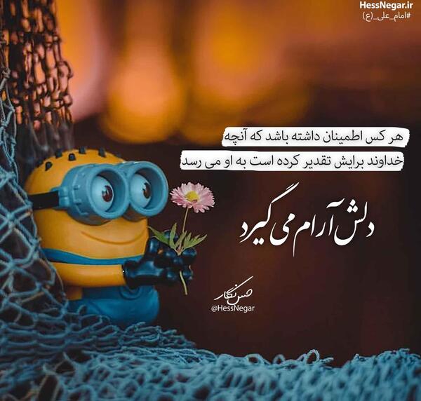 عکس نوشته حدیث