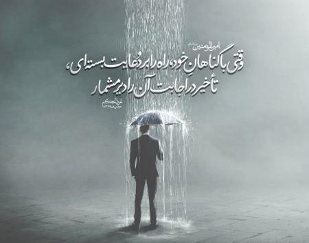 عکس نوشته حدیث