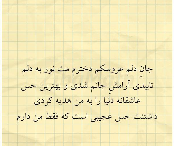 عکس نوشته عاشقانه پسرم
