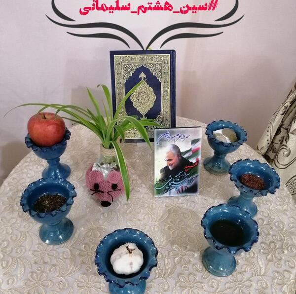 عکس سفره هفت سین با عکس حاج قاسم سلیمانی