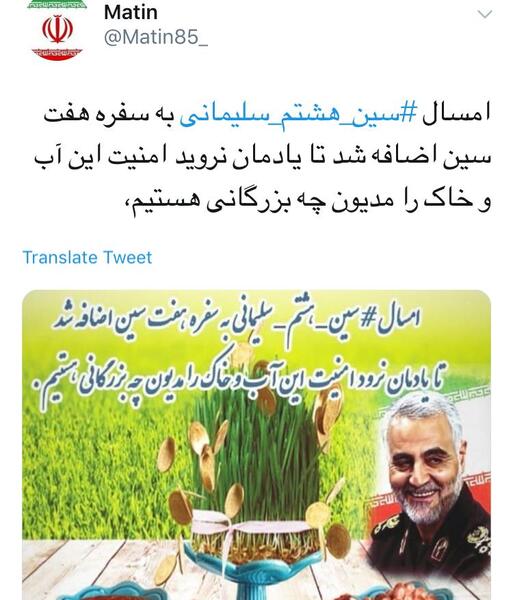 عکس سفره هفت سین با عکس حاج قاسم سلیمانی