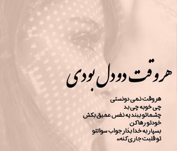 عکس نوشته خدا جوابتو میده