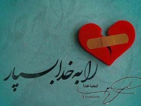 عکس نوشته خدا جوابتو میده