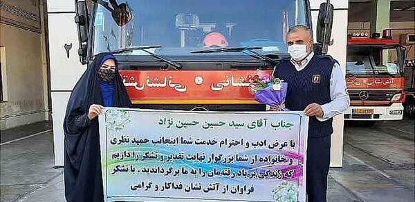 عکس آقای آتش نشانی