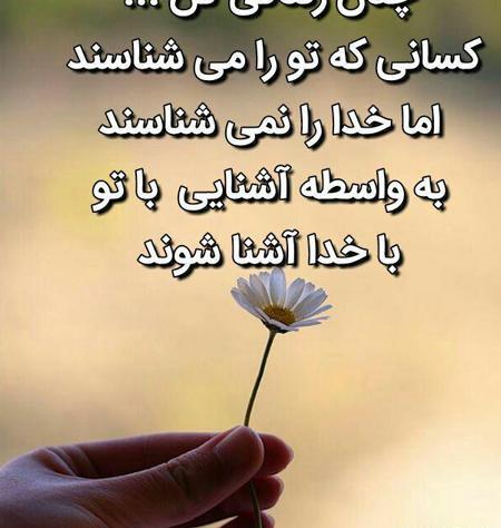 عکس نوشته خدایا آدمات
