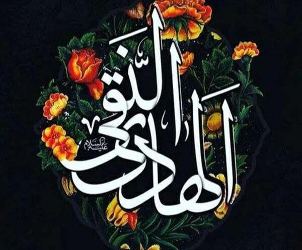 عکس نوشته تسلیت شهادت امام هادی علیه السلام