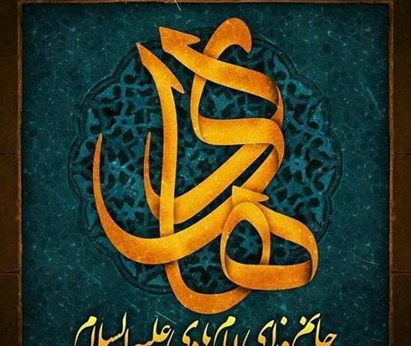 عکس نوشته تسلیت شهادت امام هادی علیه السلام