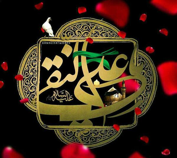 عکس نوشته تسلیت شهادت امام هادی علیه السلام