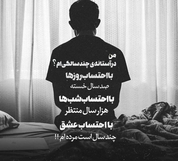 عکس نوشته غمگین برای صفحه گوشی