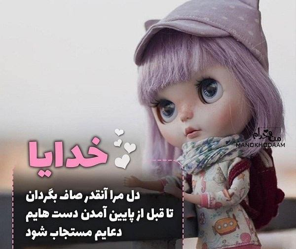 عکس نوشته خدا صورتی