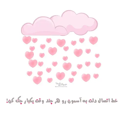 عکس نوشته خدا صورتی