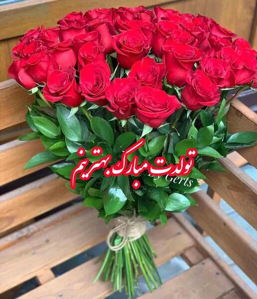 عکس نوشته تولدت مبارک