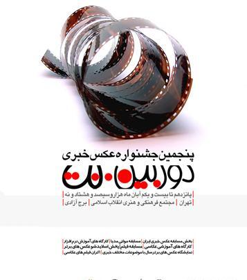 عکس ایران فیلم
