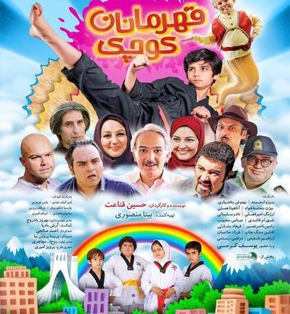عکس ایران فیلم