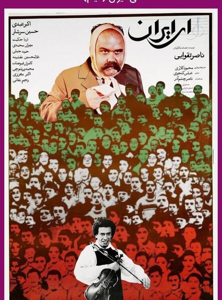 عکس ایران فیلم
