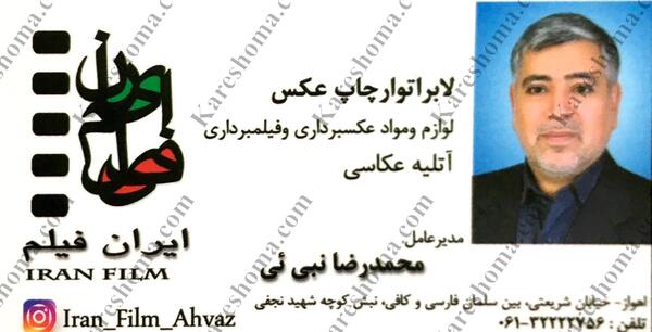 عکس ایران فیلم