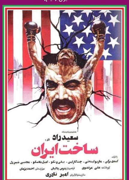 عکس ایران فیلم