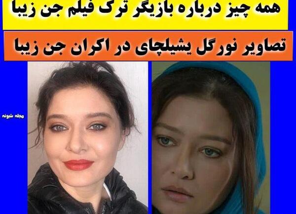 عکس سریال جن زیبا