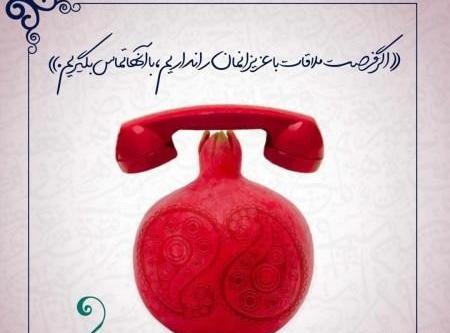 عکس امام زمان و شب یلدا