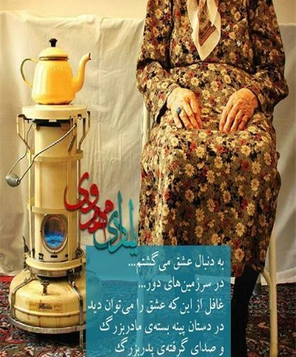 عکس امام زمان و شب یلدا