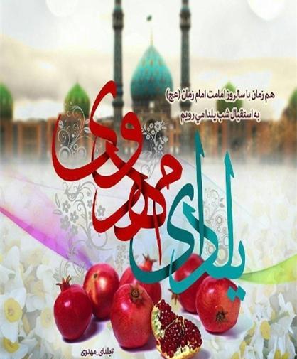 عکس امام زمان و شب یلدا