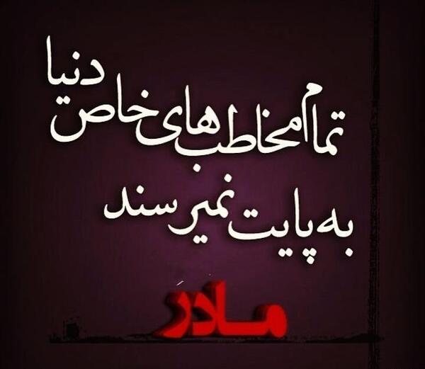 عکس غمگین مادر فوت شده