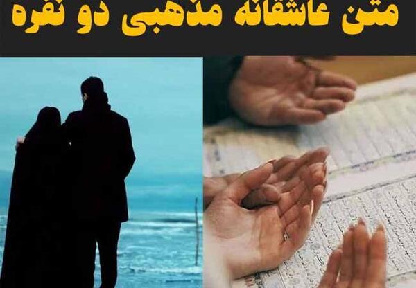 عکس پروفایل عاشقانه مذهبی